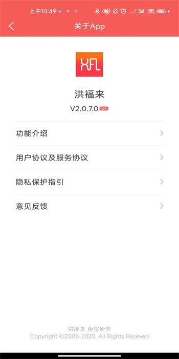 洪福來(lái) v2.0.7.0 0