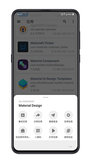 APK導(dǎo)出工具 v2.0 1