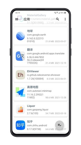 APK導(dǎo)出工具 v2.0 2