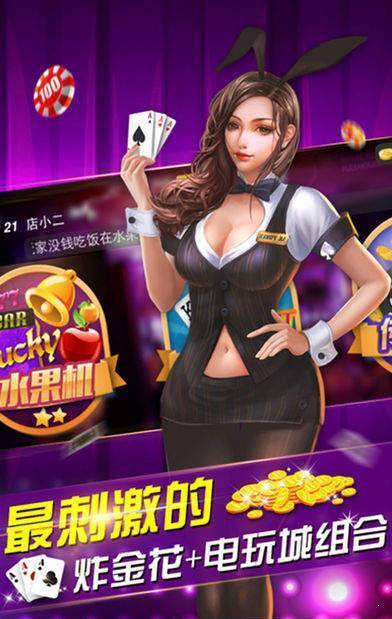 砸金花游戲 v8.5.0 0