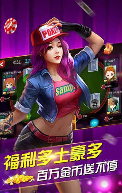 砸金花游戲 v8.5.0 1
