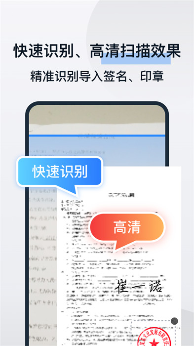 電子合同易簽約最新版 v3.0 手機(jī)版 1