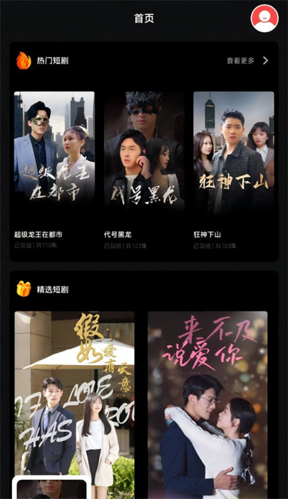 春秋視頻 v1.8.0 安卓版 1