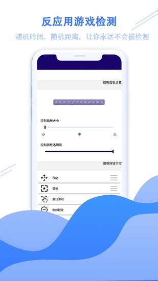 魔力自動點(diǎn)擊器 v6.0 2
