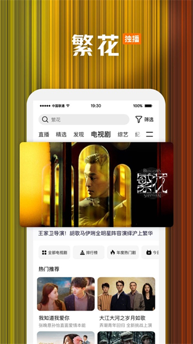 騰訊視頻蘋果手機(jī)版1