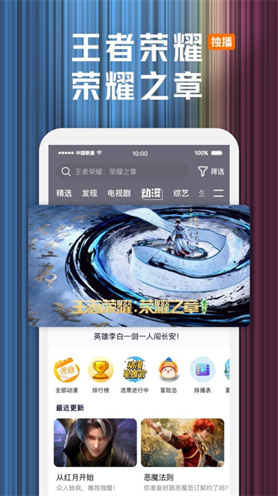騰訊視頻蘋果手機(jī)版0