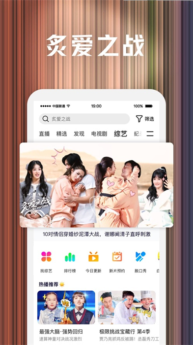 騰訊視頻蘋果手機(jī)版3
