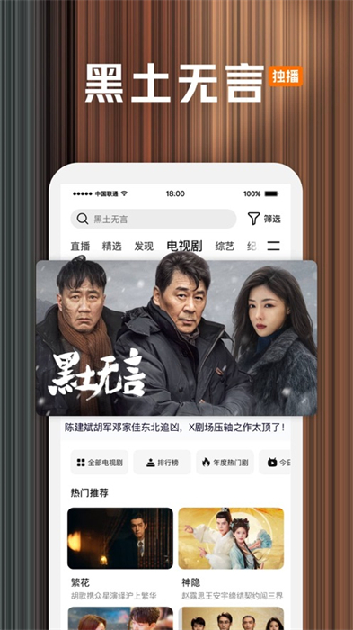騰訊視頻蘋果手機(jī)版6