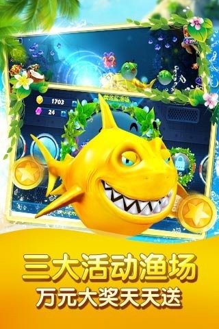 捕魚達人手機版免費 v5.0 1