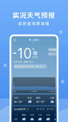 潤(rùn)雨天氣app v1.7.0 最新版 1
