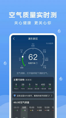 潤(rùn)雨天氣app v1.7.0 最新版 0