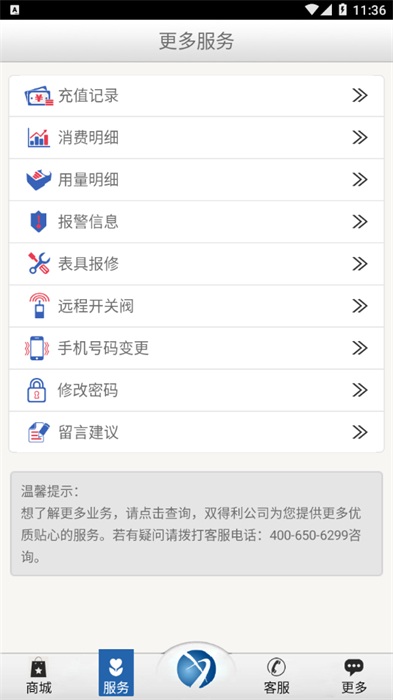 雙得利支付 v1.0.4 安卓版 0