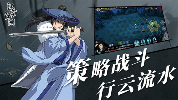 漢家江湖華為手機(jī)版 v2.9.0 安卓版 1