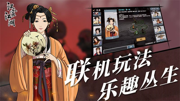 漢家江湖華為手機(jī)版 v2.9.0 安卓版 3