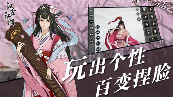 漢家江湖華為手機(jī)版 v2.9.0 安卓版 2