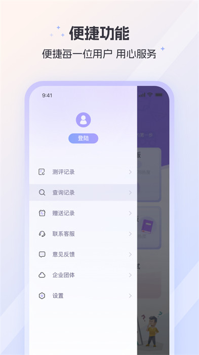 MBTI人格 v1.0.1 2