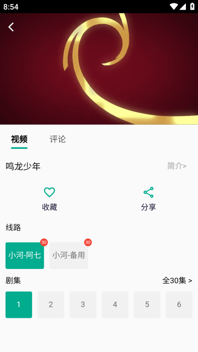 小河視頻下載 v2.0.0 安卓版 1