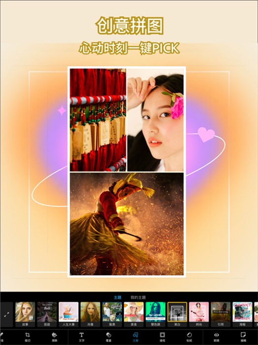 Adobe Photoshop Express ipad版3