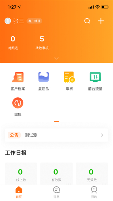 比亞迪系統(tǒng)智蛛ai蘋果版 v1.4.3 ios版 2