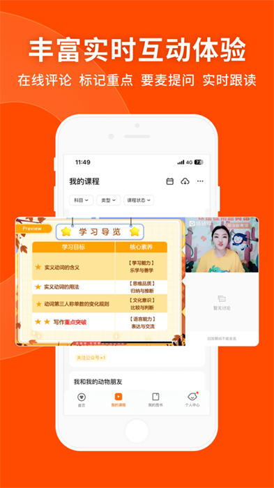 猿輔導(dǎo)蘋果手機(jī)版 v7.113.0 官方版 2