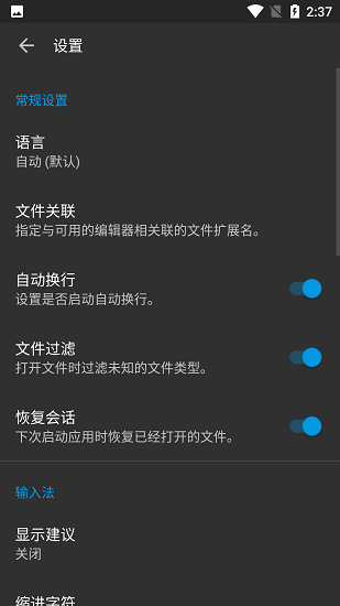 代碼編輯器 v0.9.7 2