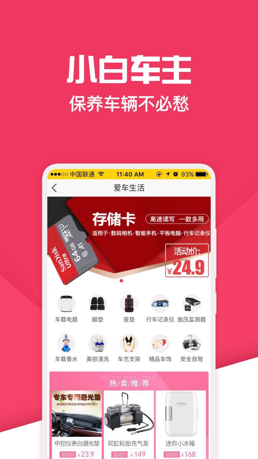 神汽鏈汽修廠管理系統(tǒng) v10.6.6 最新版 3