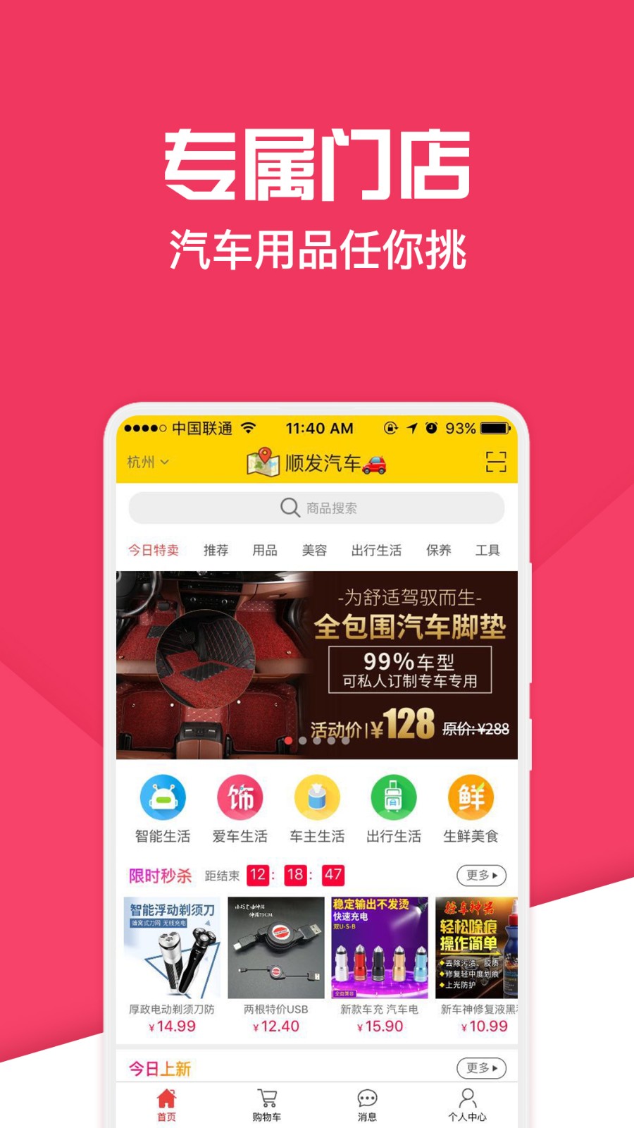 神汽鏈汽修廠管理系統(tǒng) v10.6.6 最新版 4