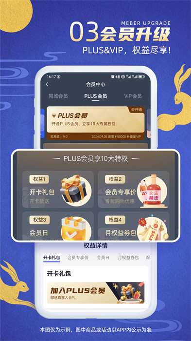 同城酒庫 v3.2.5 安卓版 2