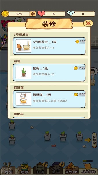 時(shí)尚美發(fā)沙龍 v1 安卓版 0