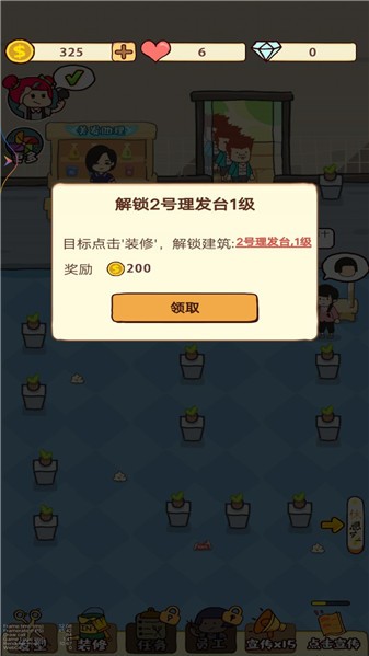 時(shí)尚美發(fā)沙龍 v1 安卓版 3