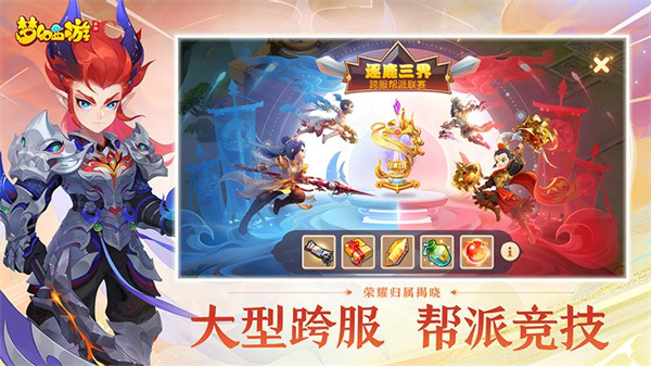 夢幻西游華為版apk0