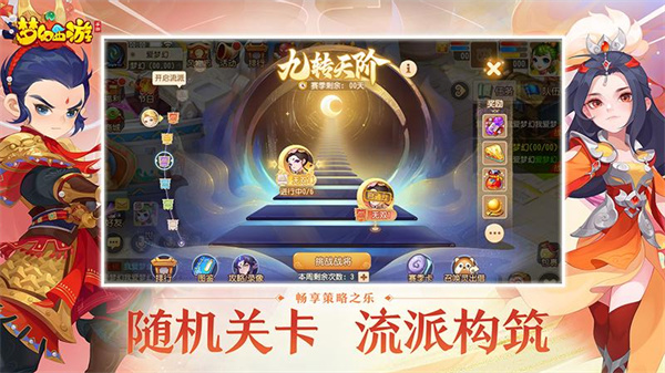 夢幻西游華為版apk1
