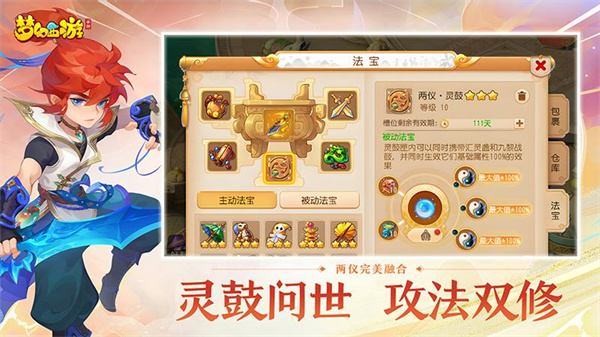 夢幻西游華為版apk3