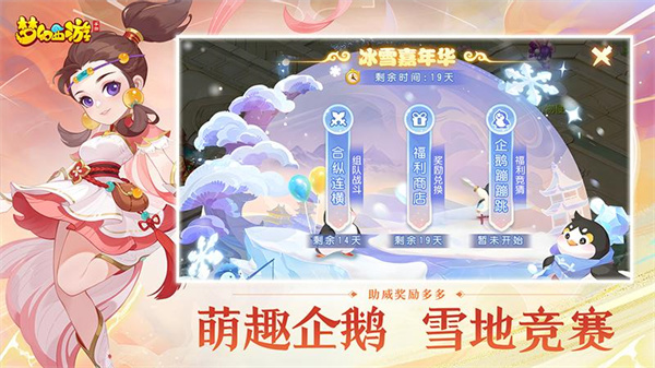 夢幻西游華為版apk2