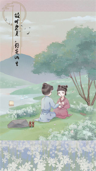 心悅君兮君知否 v1.0 1