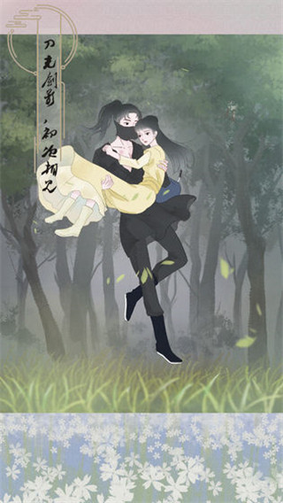 心悅君兮君知否 v1.0 3