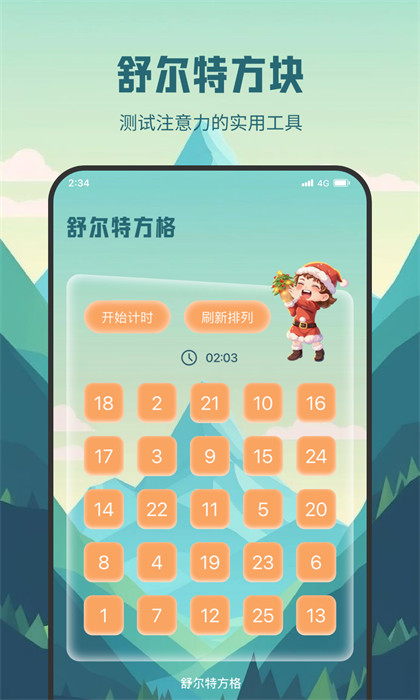 超風充電專業(yè)版 v1.0.0 0