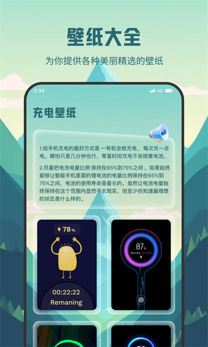 超風充電專業(yè)版 v1.0.0 2
