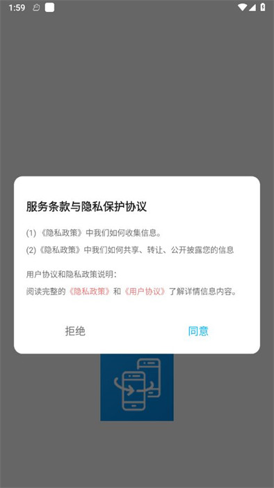 琉星換機助手 v1.1 1