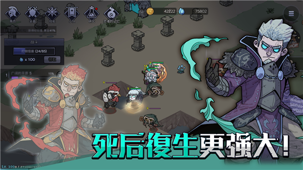 英雄不滅加強版 v1.06.11 安卓版 1