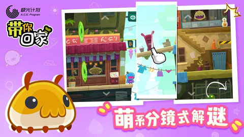 帶你回家 v1.0.13 安卓版 3