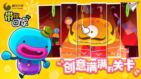 帶你回家 v1.0.13 安卓版 4