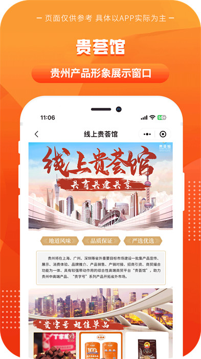 一碼貴州app2