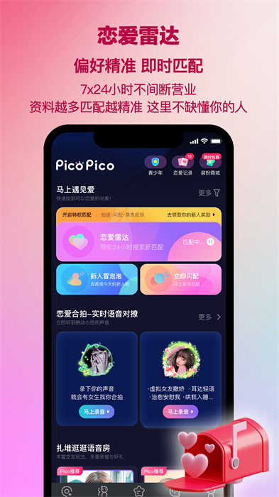 picopico最新版 v2.9.6 最新版 0