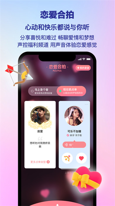 picopico最新版 v2.9.6 最新版 2