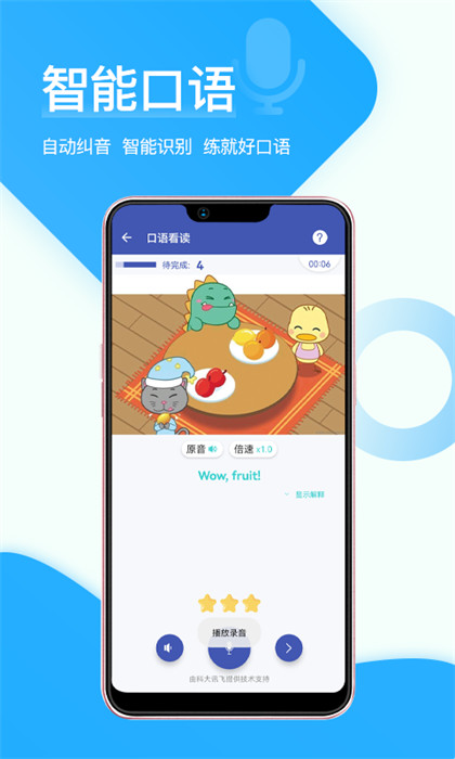 在線助教 v2.0.3 官方安卓版 1