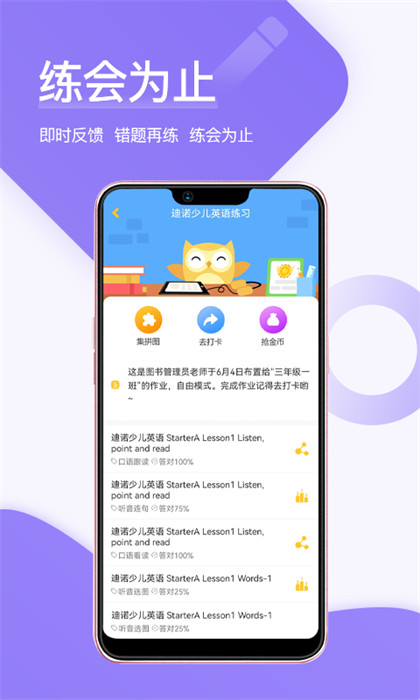 在線助教 v2.0.3 官方安卓版 2