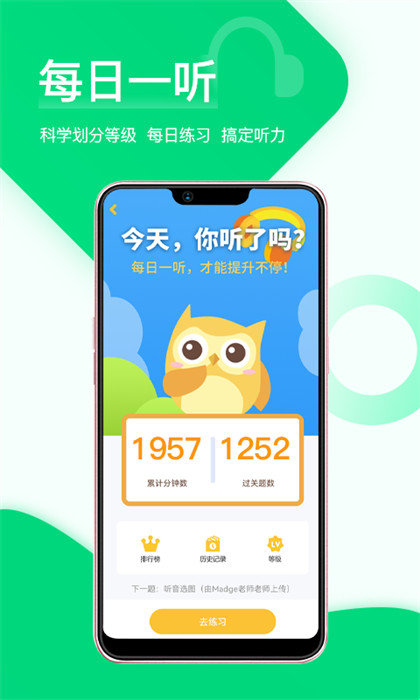 在線助教 v2.0.3 官方安卓版 0