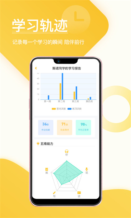 在線助教 v2.0.3 官方安卓版 3