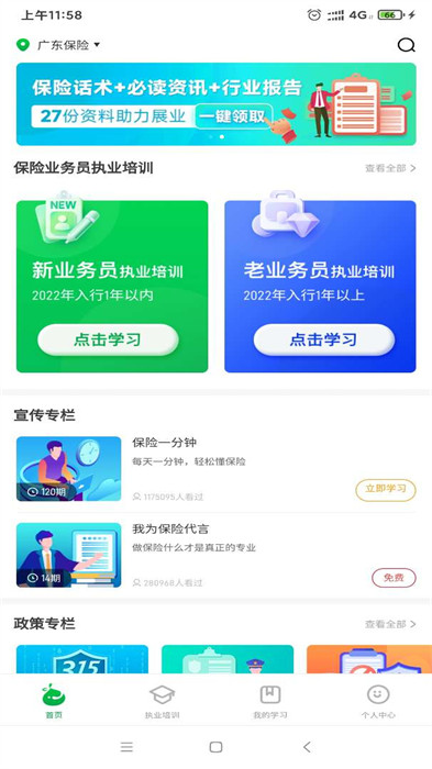 栗子學(xué)院最新版 v6.5.1 官方版 1